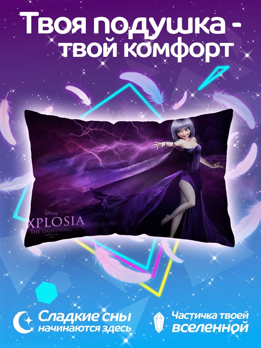 Подушка Explosia