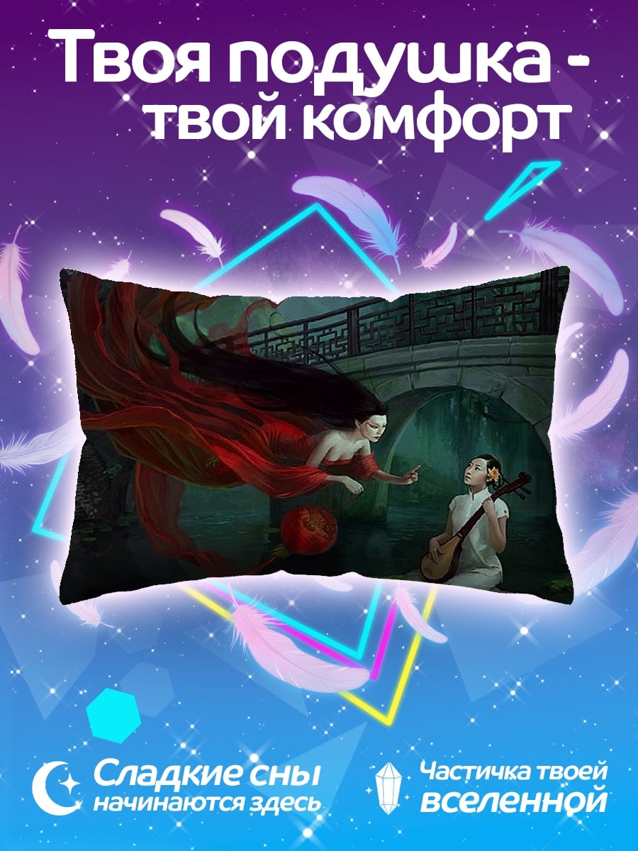 Подушка Дух и музыкант