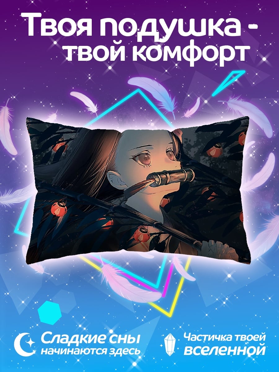 Подушка Незуко Камадо