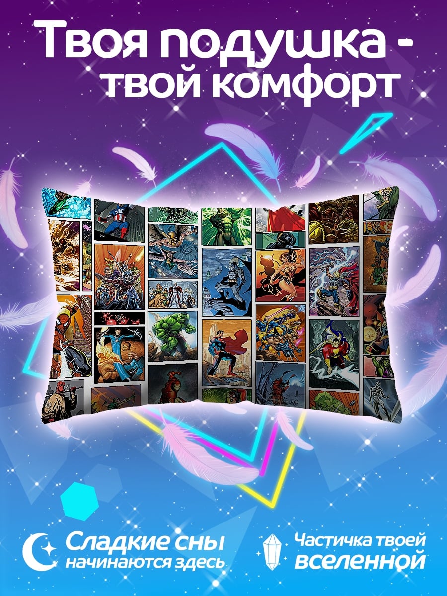 Подушка Комиксы супергерои коллаж