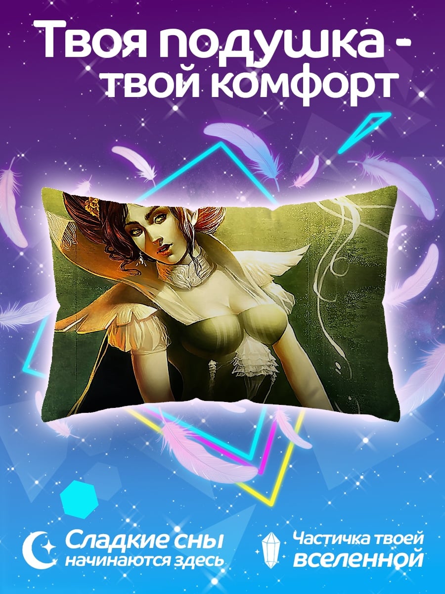 Подушка Эльфийка с молнией