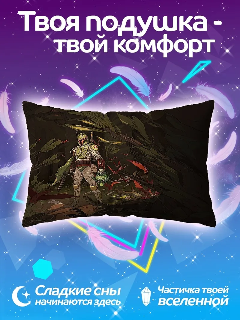 Подушка Охотник за головами джунгли