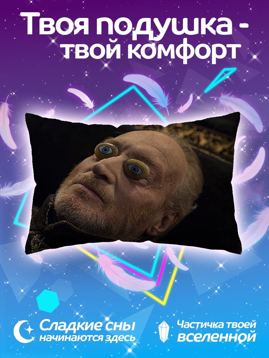 Подушка Странный старик глаза