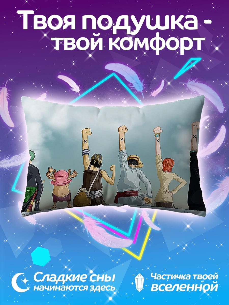 Подушка Команда One Piece