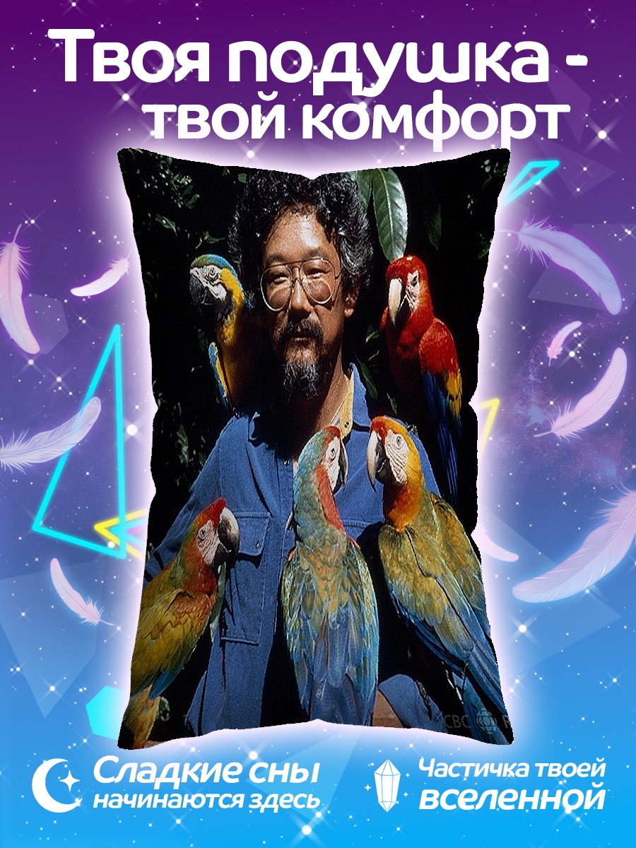 Подушка Человек с попугаями