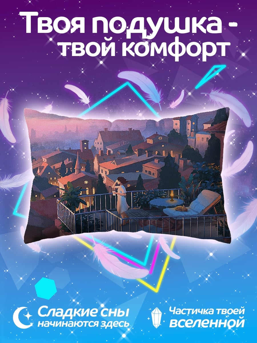 Подушка Девушка на крыше