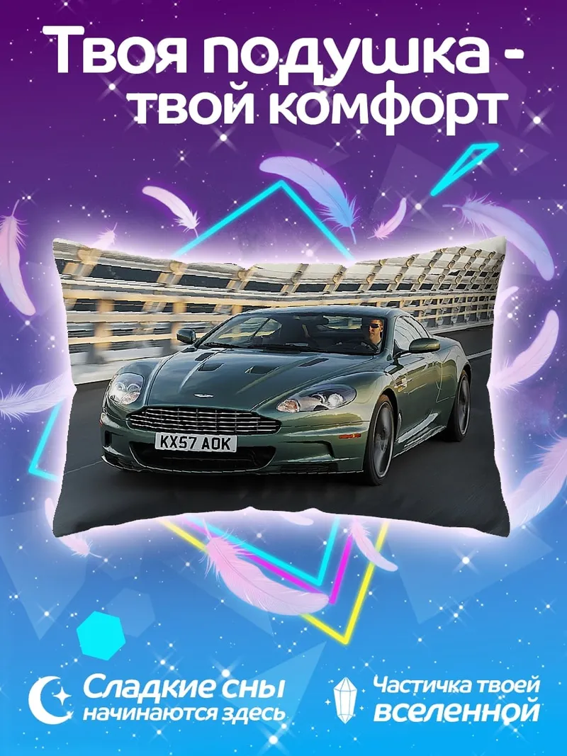 Подушка Зеленый спорткар на дороге