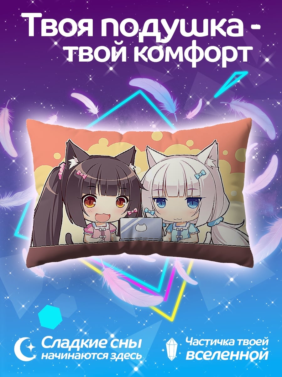 Подушка Кошка и Лиса