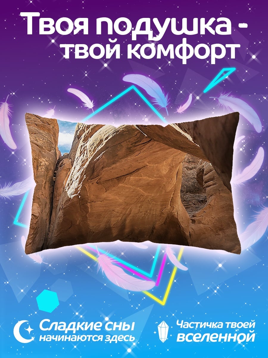 Подушка Красные скалы