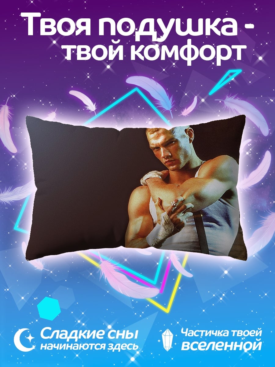 Подушка Боксёр