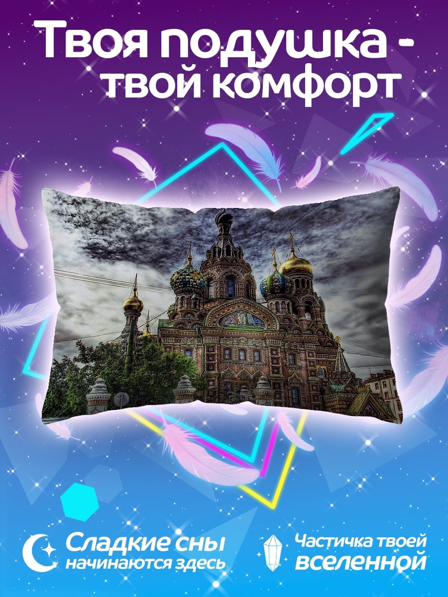 Подушка Храм Спаса