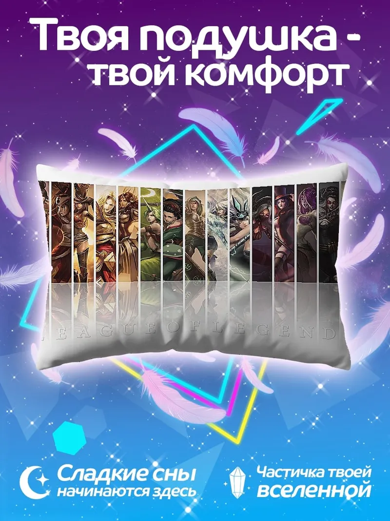 Подушка Герои фэнтези мира