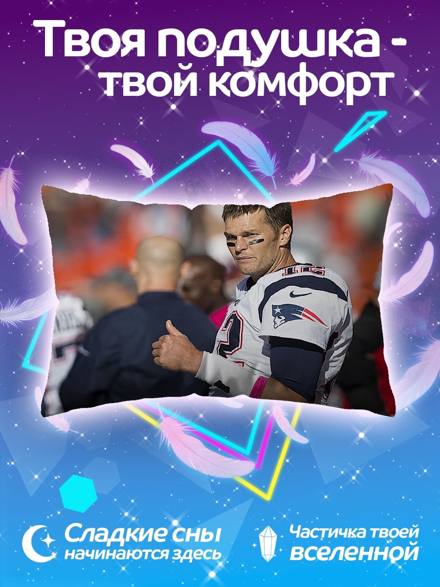 Подушка Том Брэди жест