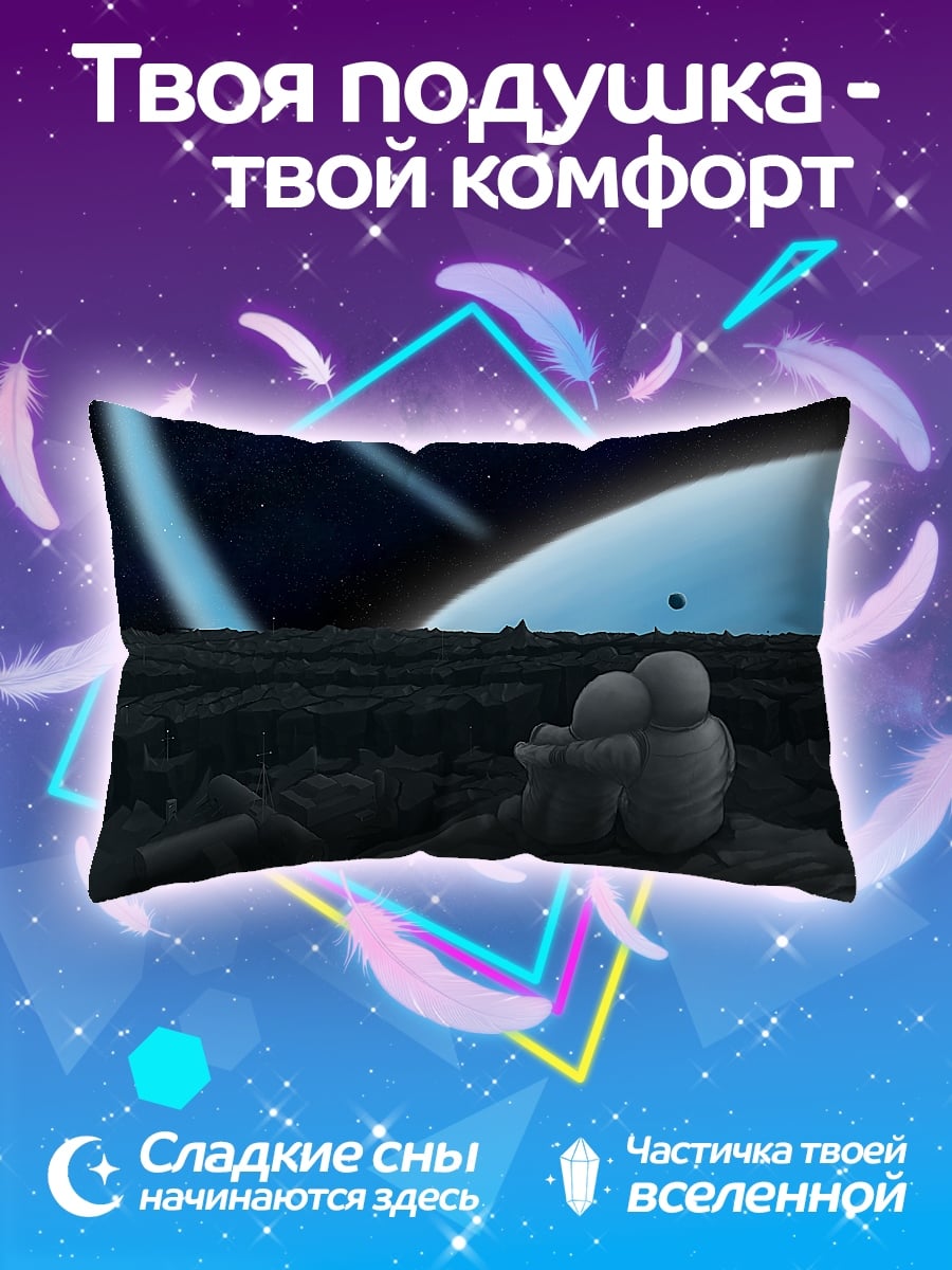 Подушка Пара космонавтов