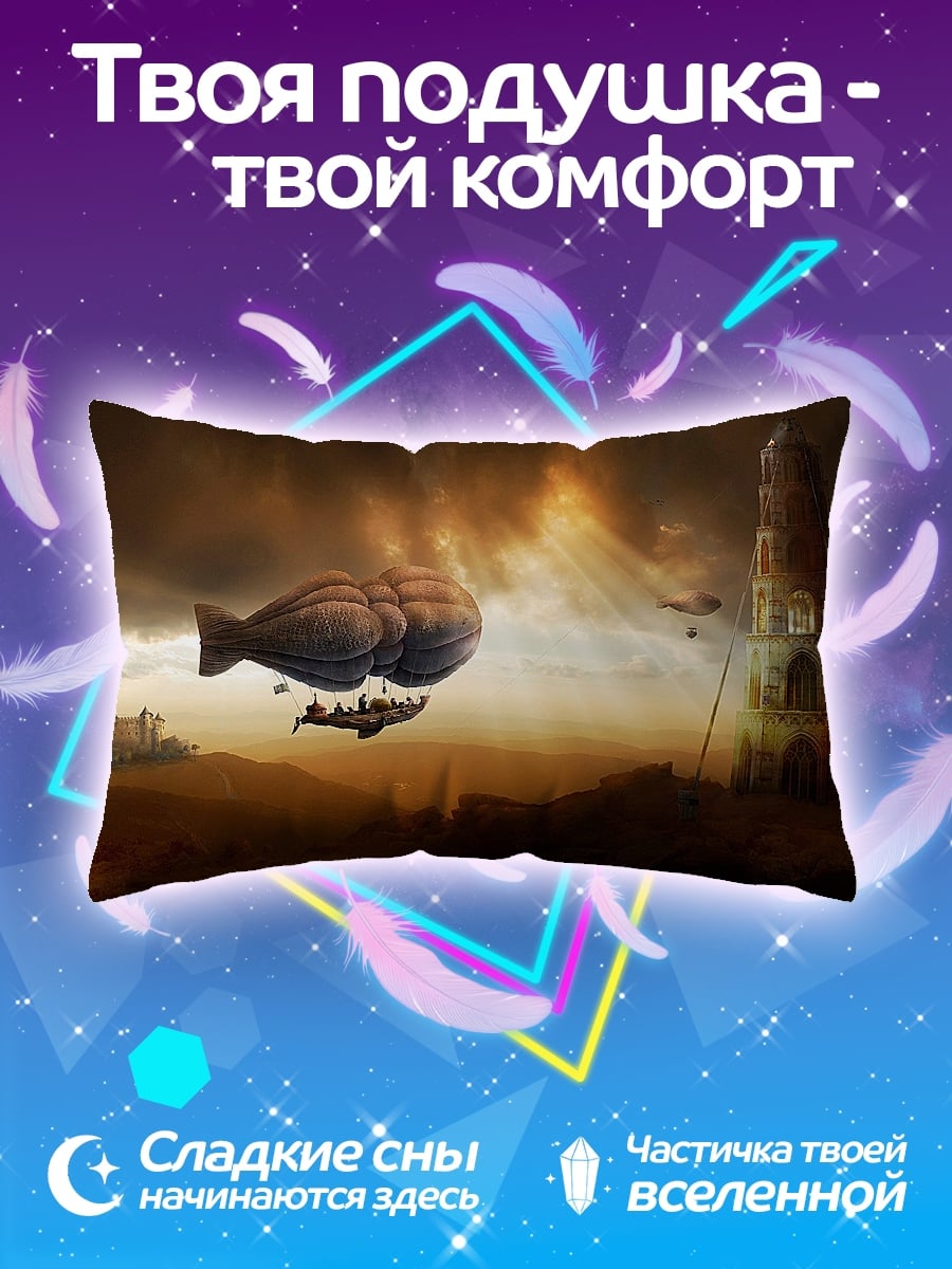 Подушка Стимпанк дирижабли башня