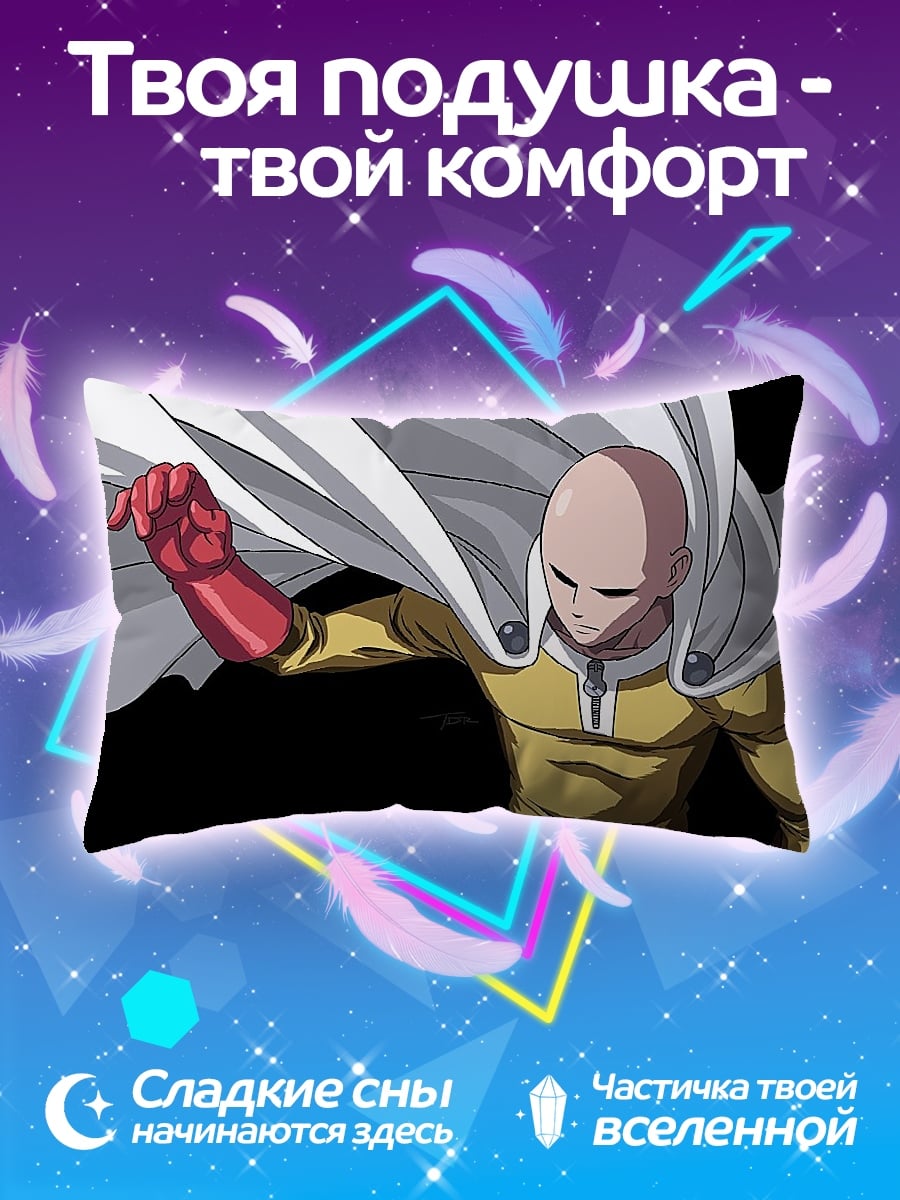Подушка Сайтама плащ