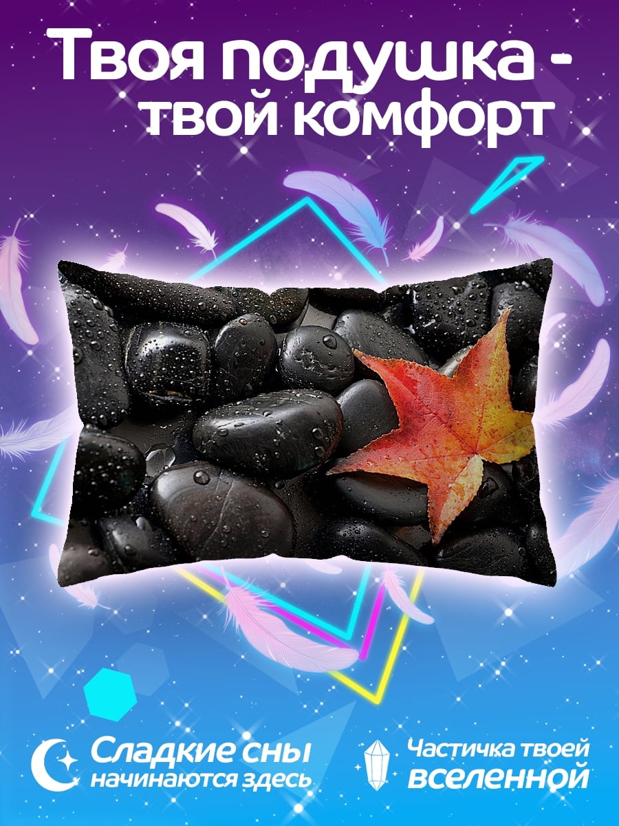 Подушка Осенний лист на камнях