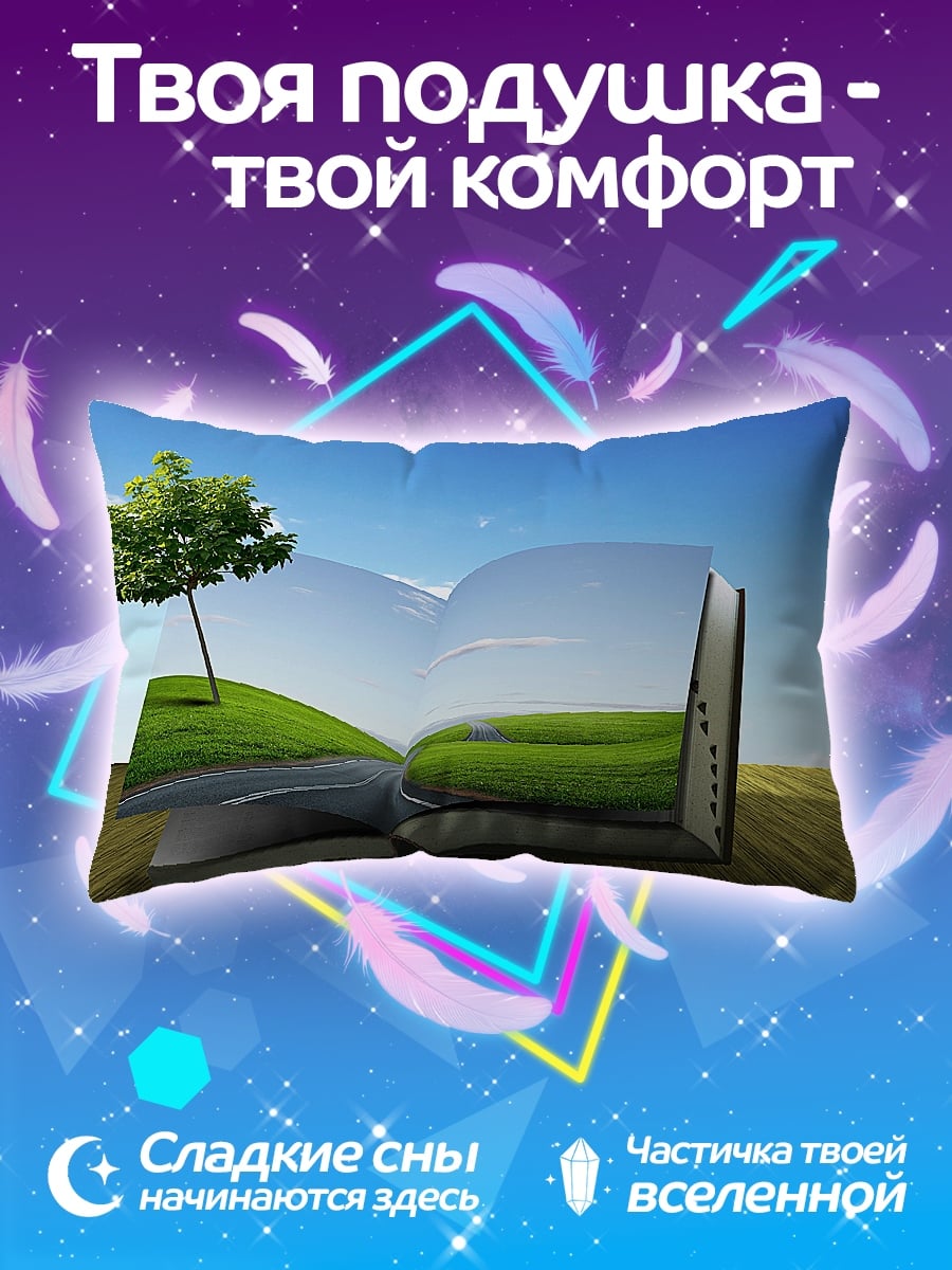 Подушка Книга природы