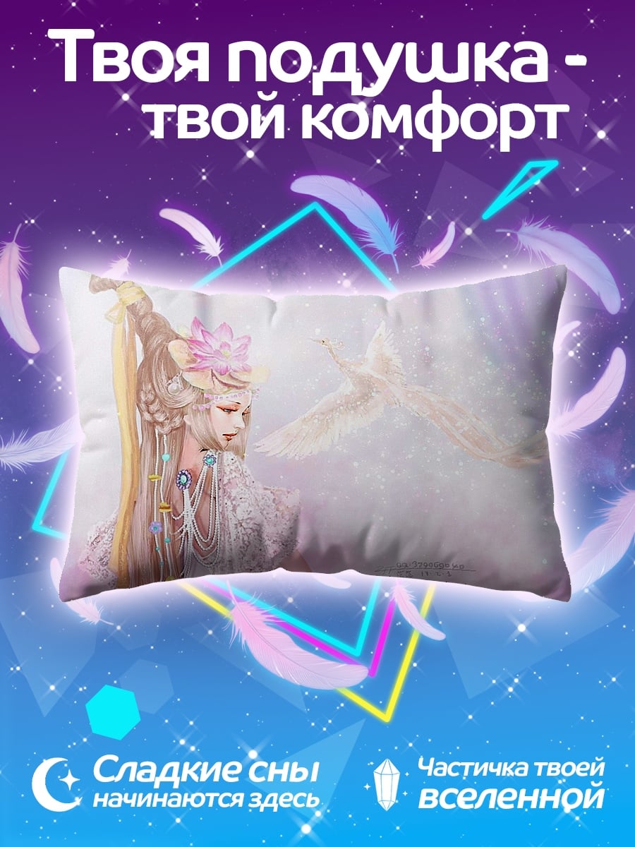 Подушка Эльфийская принцесса с птицей
