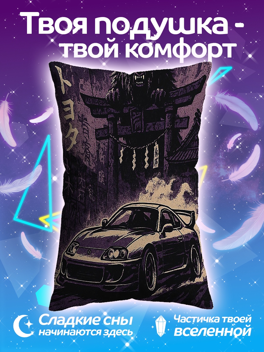 Подушка Тойота Супра дрифт