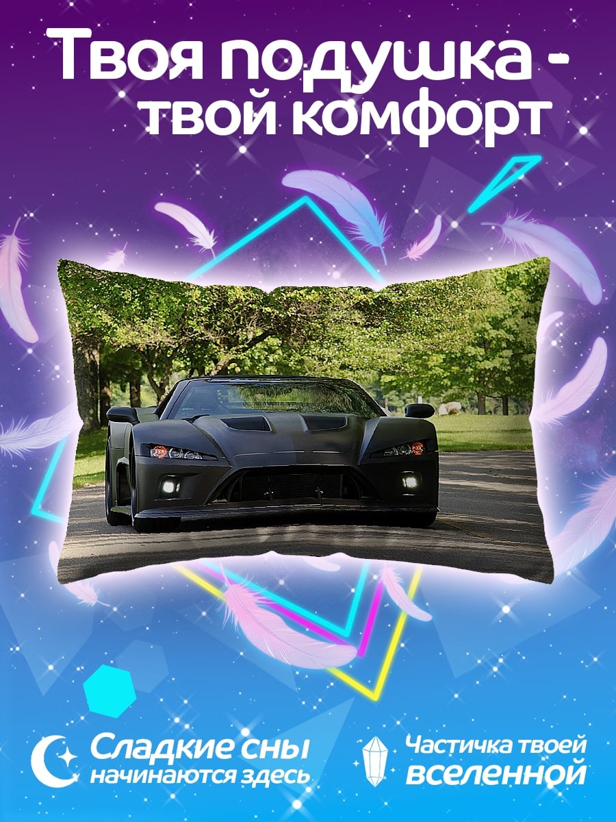 Подушка Спортивный автомобиль