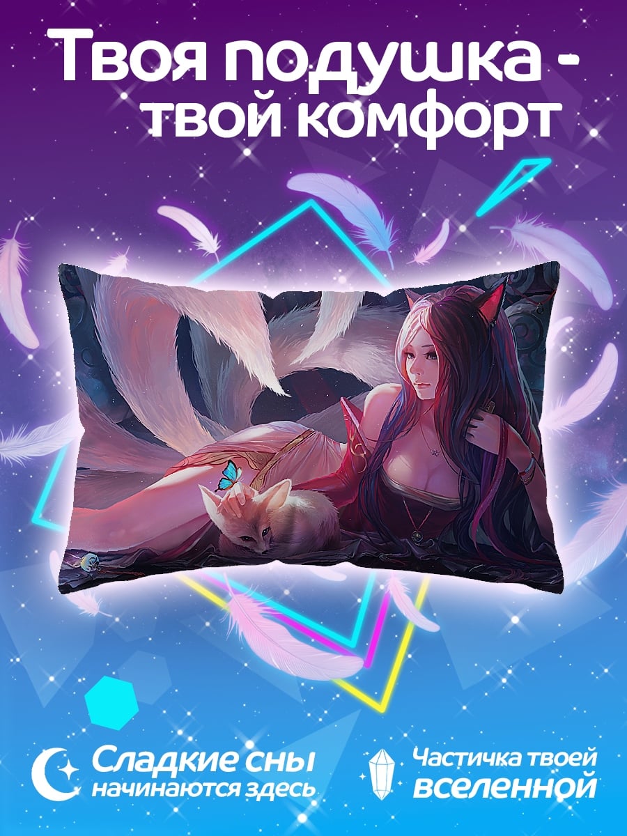 Подушка Лиса девушка с котенком