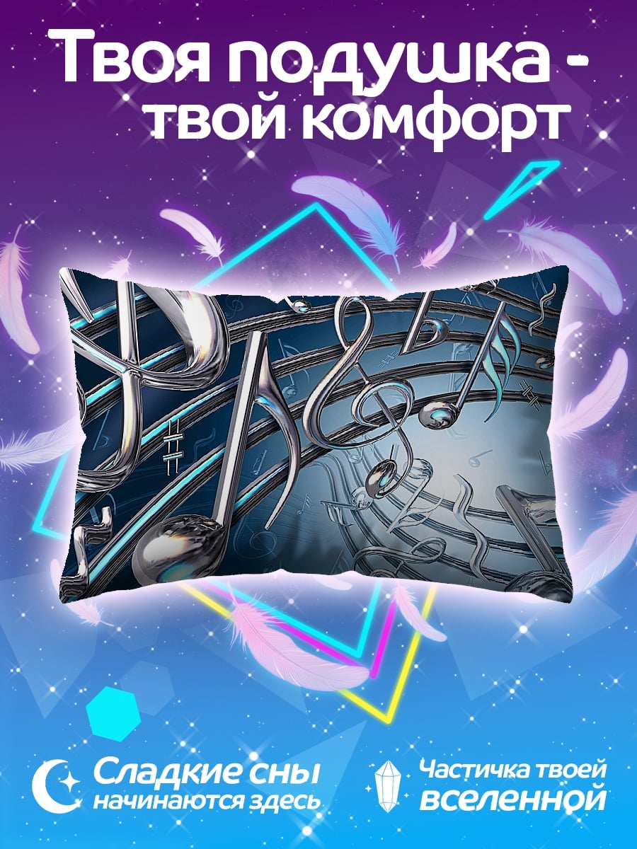 Подушка музыкальные ноты