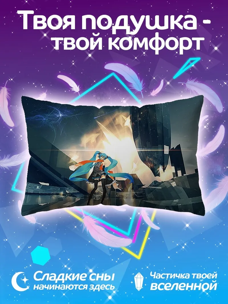 Подушка Мику футуристичная