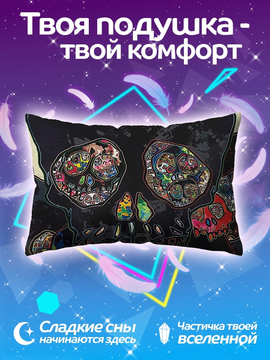Подушка череп с миром