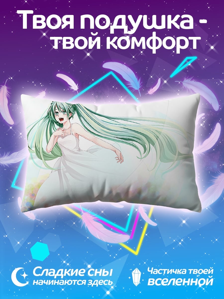 Подушка Мику в белом