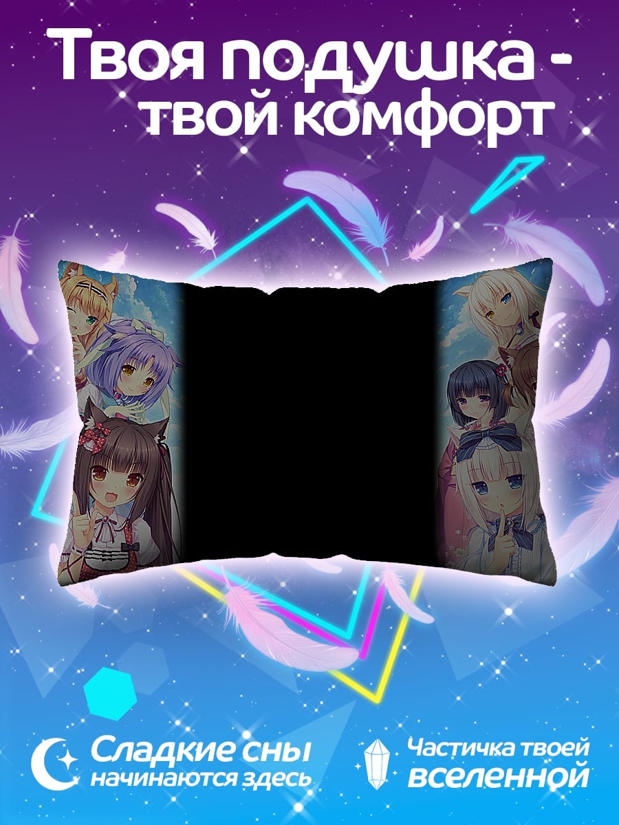 Подушка Кошачьи девушки