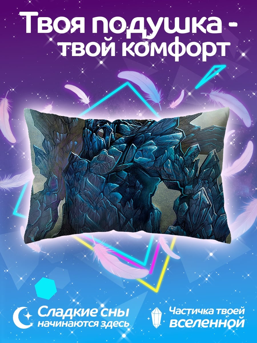 Подушка Каменный гигант