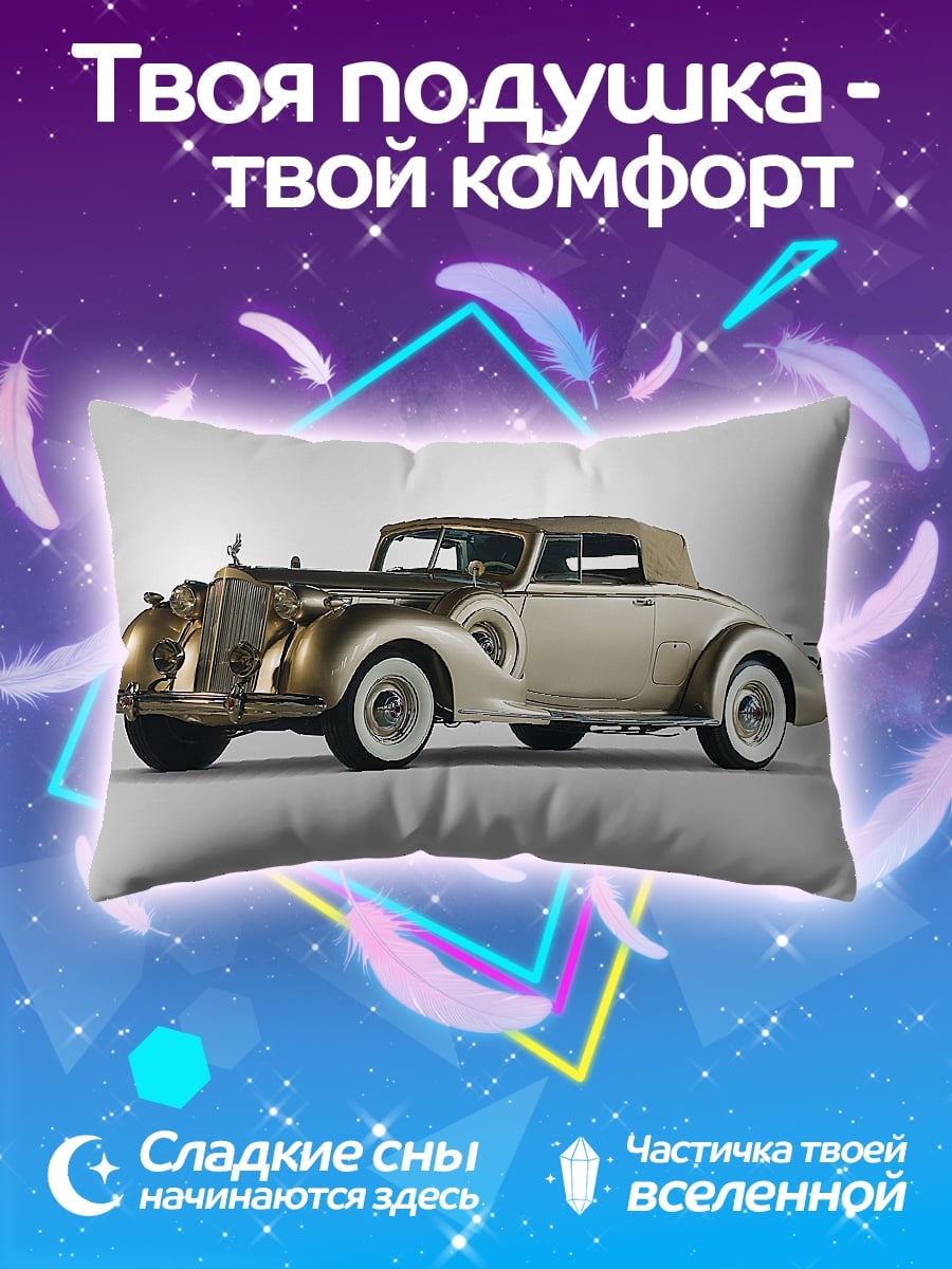 Подушка Ретро кабриолет