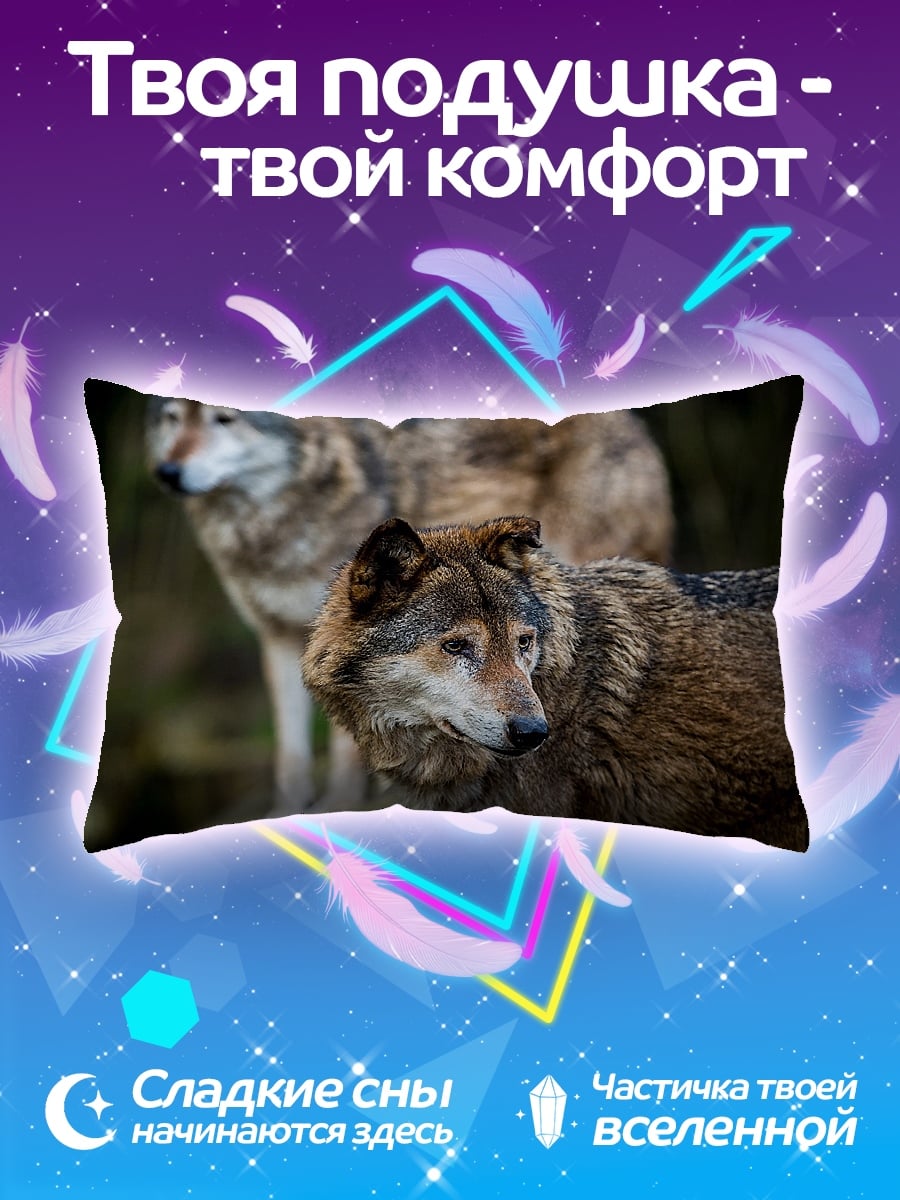Подушка Два волка