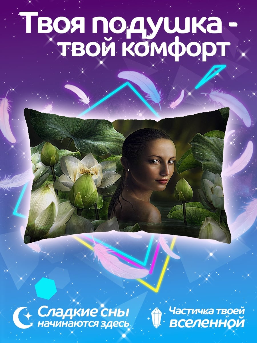 Подушка Девушка в лотосах
