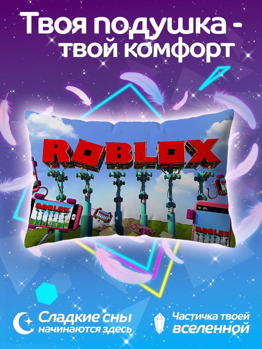 Подушка Roblox игра