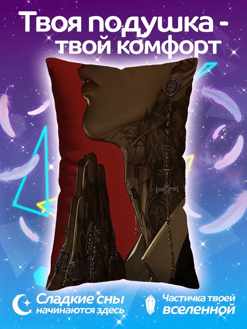 Подушка Татуированный мужчина молится