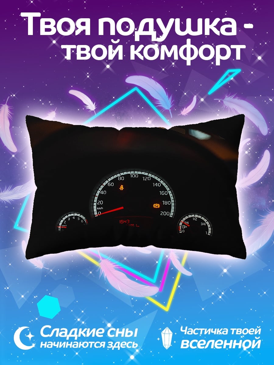 Подушка Приборная панель автомобиля