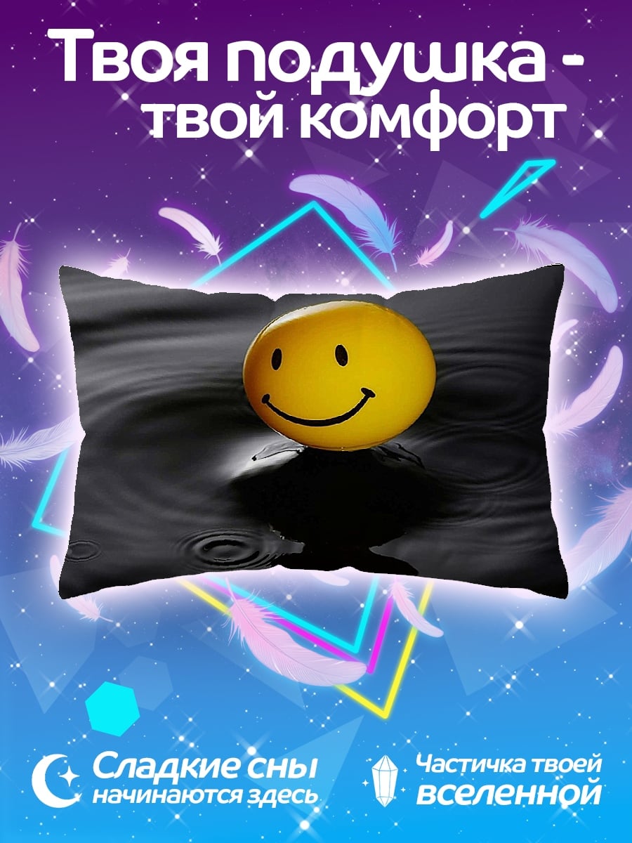 Подушка Смайлик на воде