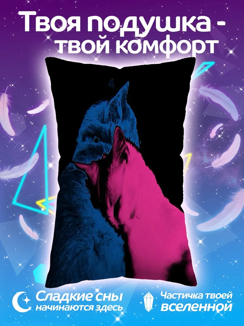 Подушка Синий и розовый коты
