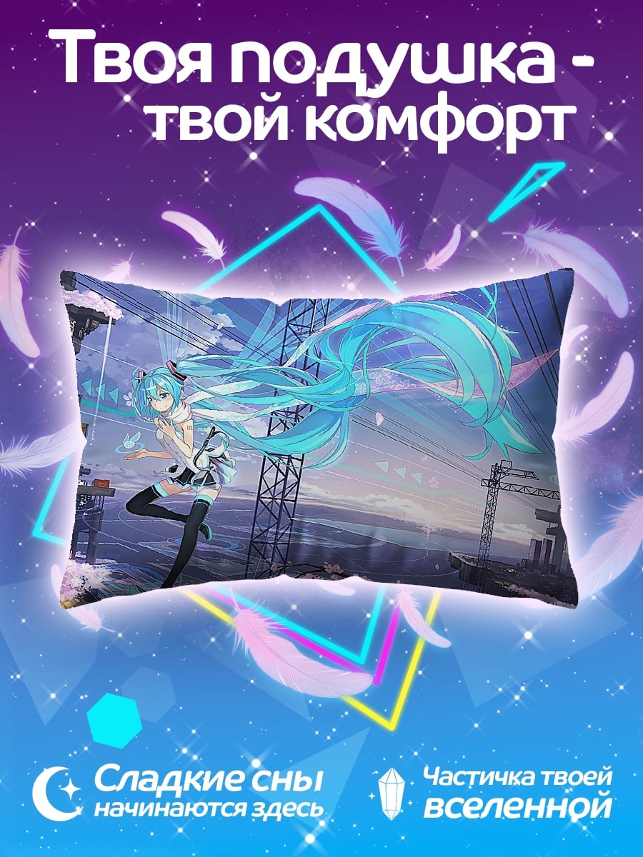 Подушка Аниме девушка Мику