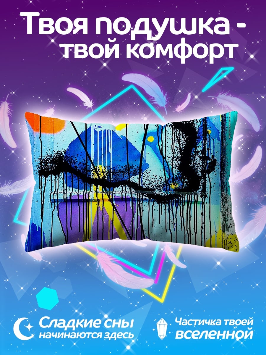 Подушка Абстрактный граффити арт