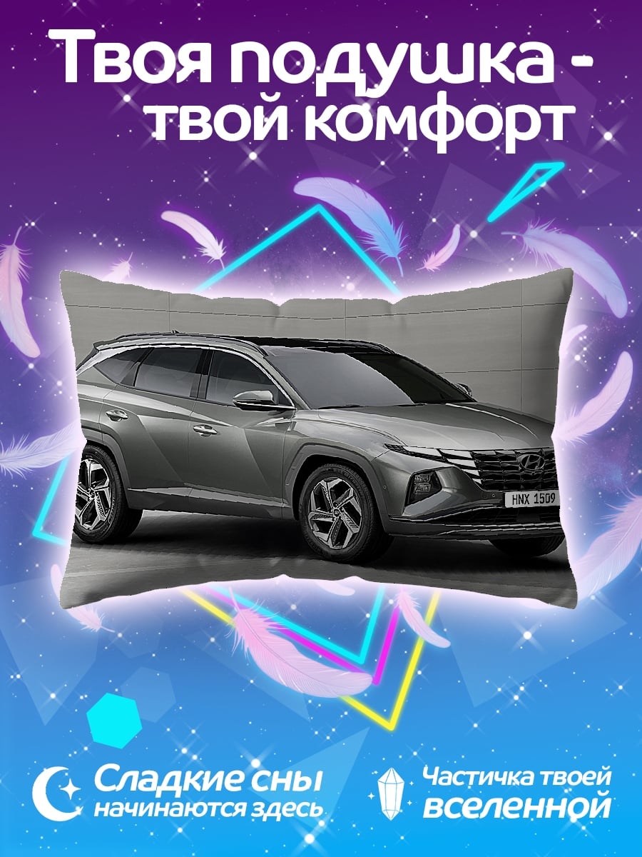 Подушка Серый кроссовер
