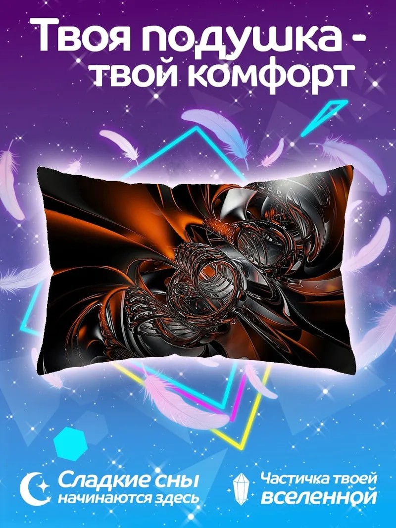 Подушка Оранжевая абстракция