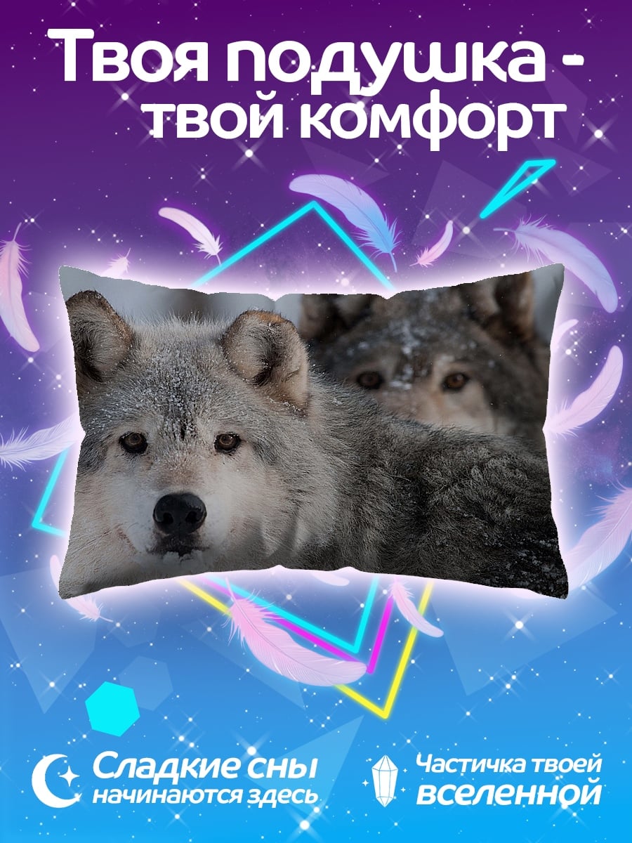 Подушка Два волка