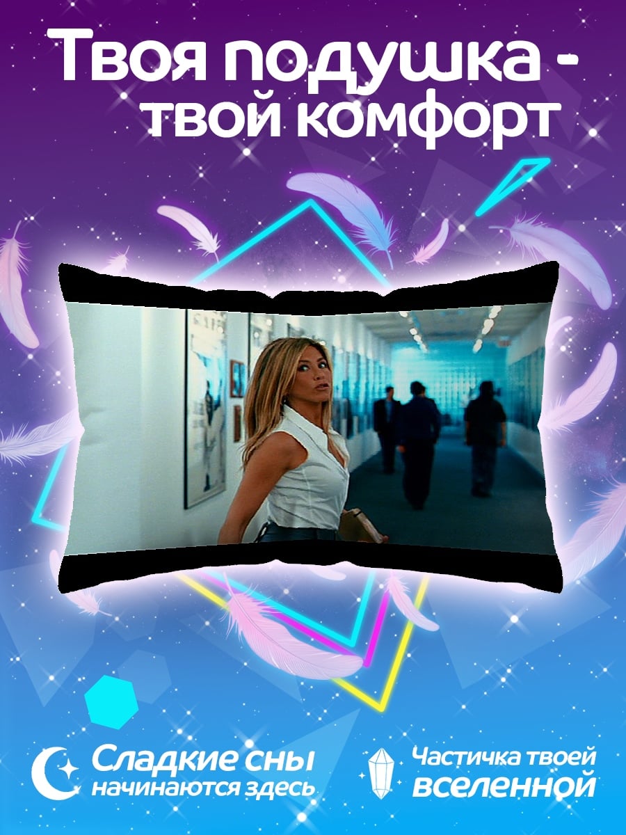 Подушка Девушка в коридоре