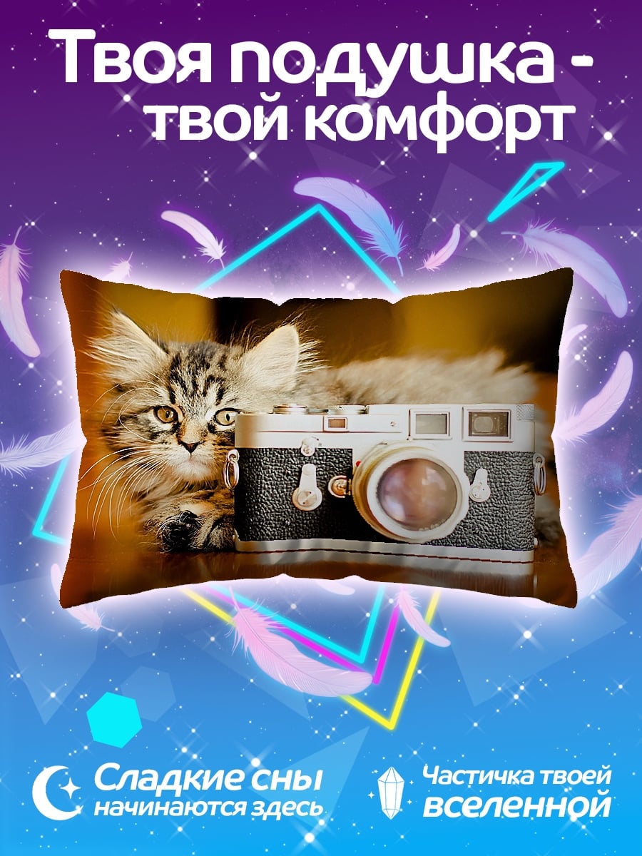 Подушка Кот и камера
