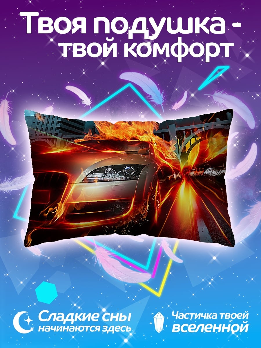 Подушка Горящая машина