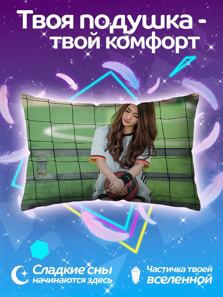 Подушка Девушка с мячом