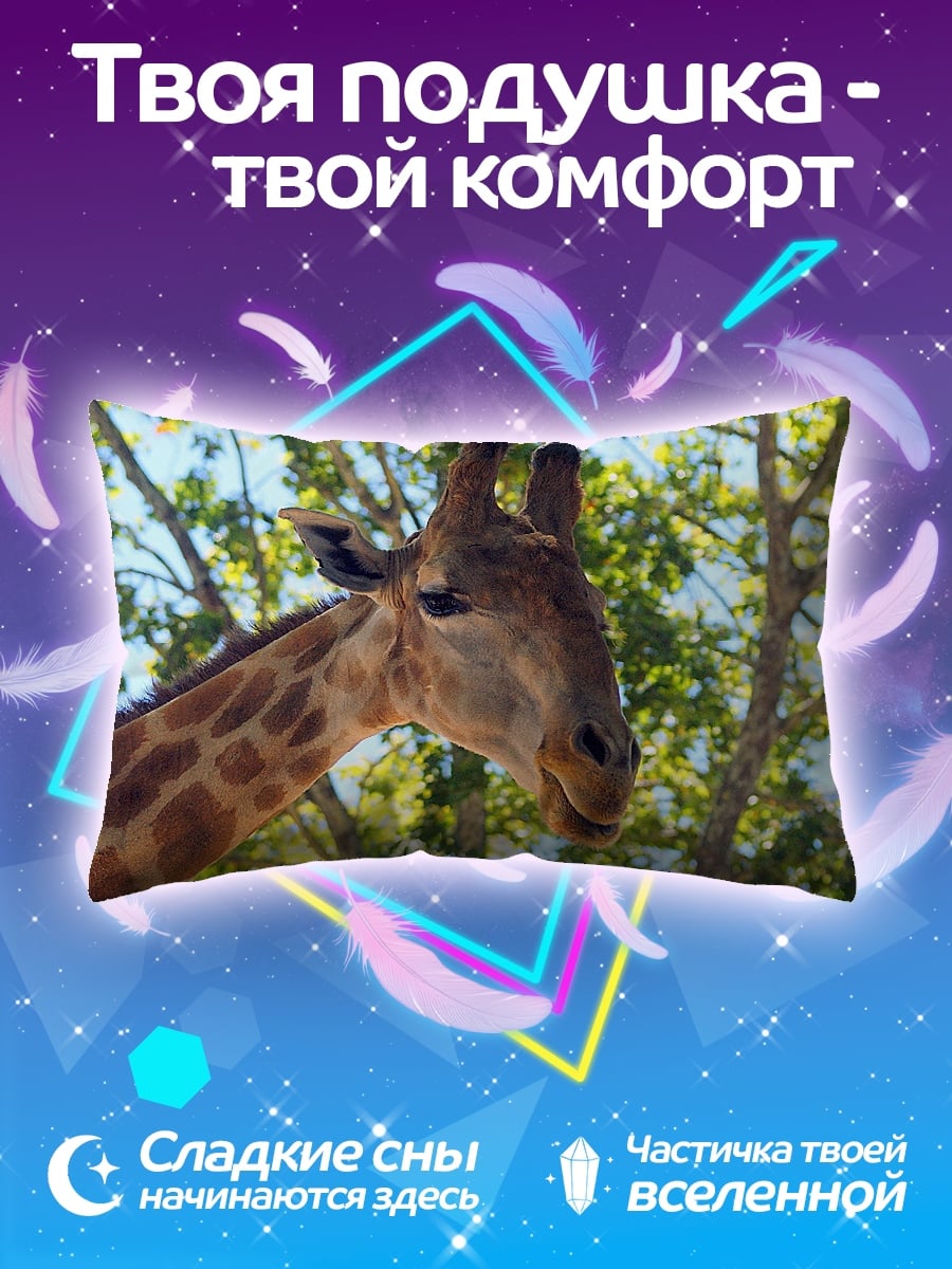 Подушка Голова жирафа